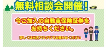 １１月１６日、荒牧店限定イベント開催決定！！